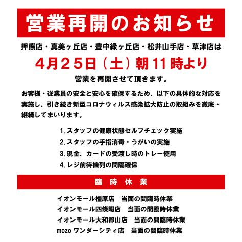 ジョーシン 和歌山店 2020/3/15 |カウトコ 価格情報サイト
