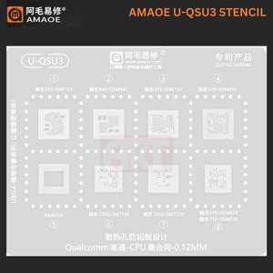 AKT AMAOE U-QSU3 STENCIL tin multipurpose,855,439,556,670,710,Qualcomm ...