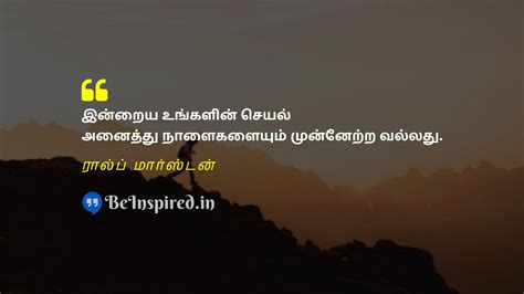 144 Motivational Quotes in Tamil To Inspire and Win | BeInspired.in