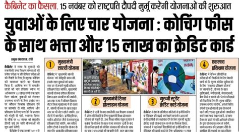 Jharkhand Mukhyamantri Shiksha Protsahan Yojana (MMSPY) 2024-25 Apply ...