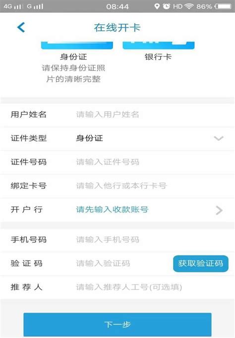 九江银行app官方下载-九江银行手机银行app下载v4.4.4 安卓版-安粉丝网