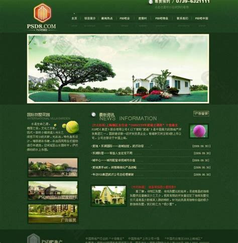响应式豪华别墅设计风格网站模板_网站模板库【高质量免费源码】