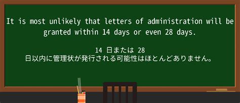 Letters of Administration Explained 的图像结果
