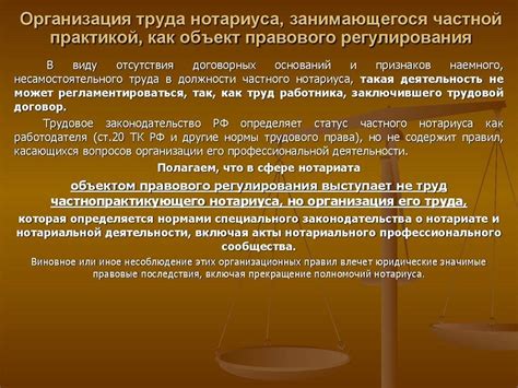 Чем занимается нотариус в РФ? Нотариус, занимающийся частной практикой