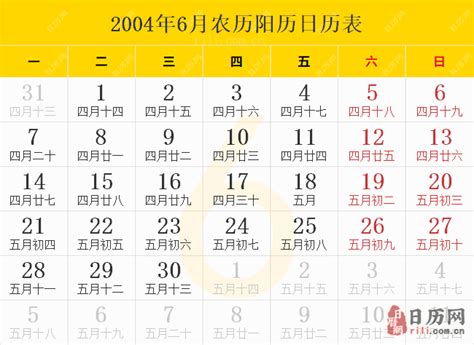 2004年日历表,2004年农历表（阴历阳历节日对照表） - 日历网