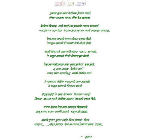 Majhya Lekhnetun: March 2009