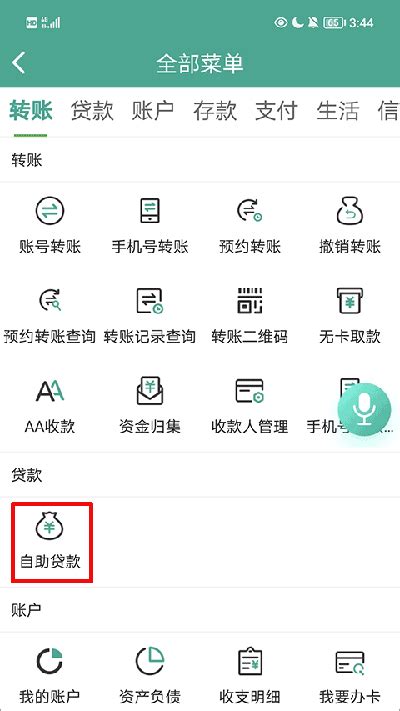 陕西信合app最新版本下载-陕西信合手机银行app官方版下载 v5.0.2安卓版-当快软件园