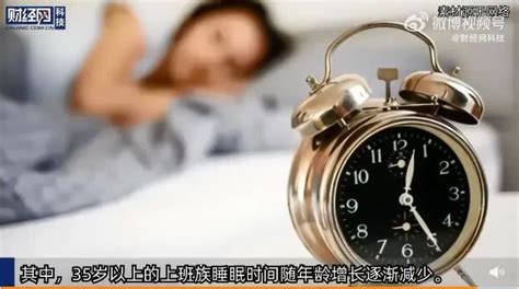 什么！8小时睡眠论可能是错的？北京是最能熬夜的城市_腾讯新闻