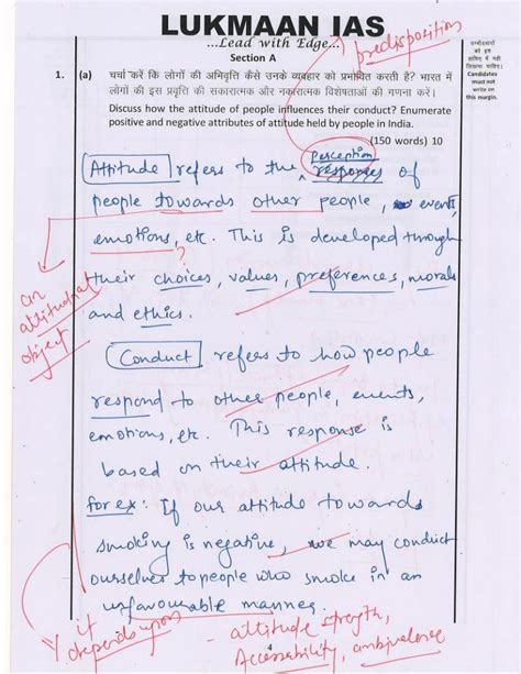 Lukmaan Ias-Ethics By Utkarsh Dwivedi (Air-05)-Topper Copy-English ...