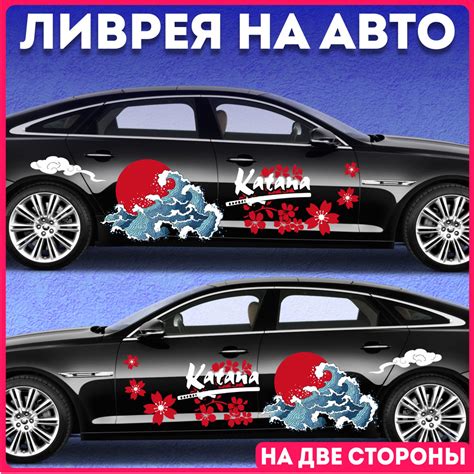 Наклейки на авто на кузов ливрея аниме сакура jdm - купить по выгодным ...