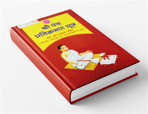 Panch Pratikraman Sutra Chitra & Bhavarth Sahit - Buy Jain Panch ...