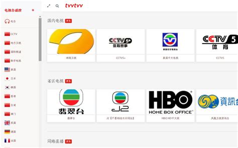 Nettv.Live全球聯合網絡電視直播