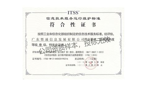 信息安全认证_华信创（北京）认证中心有限公司