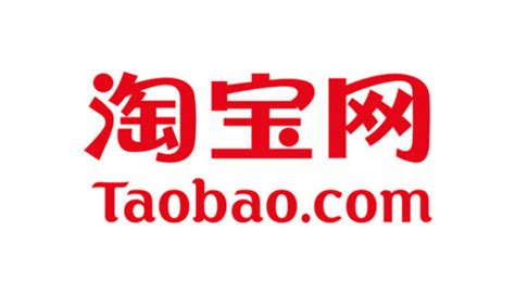 wwwtaobaocom淘宝网官网最新版淘宝网