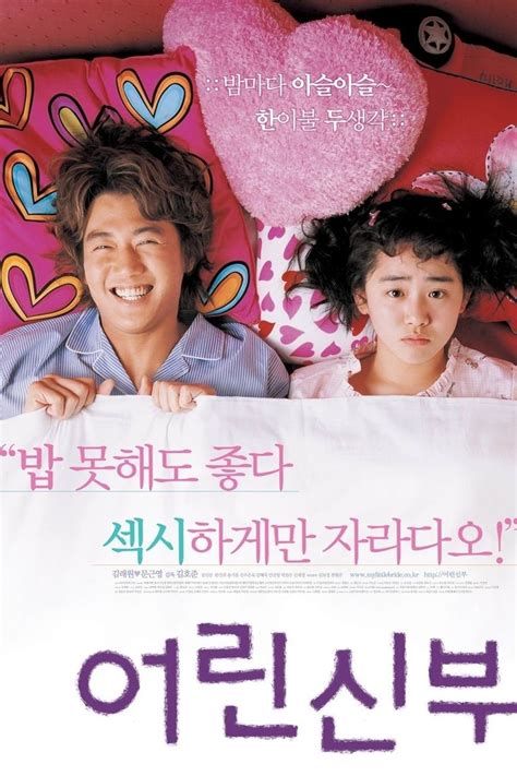 Image result for Little Bride Drama