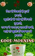 Image result for Animated Good Morning Sunrise