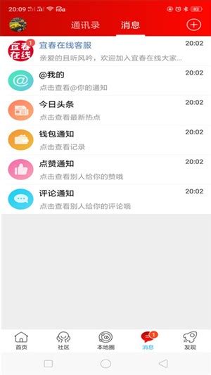 宜春在线手机版app下载-宜春在线最新版下载v1.4