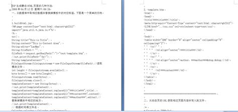 JSP生成静态HTML页面的几种方法免费下载-网页制作 - php中文网学习资料