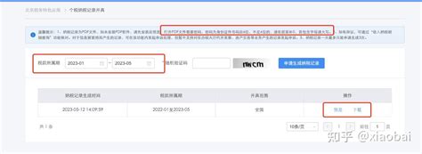 北京居住证丨个税证明&社保记录等材料打印流程-搜狐
