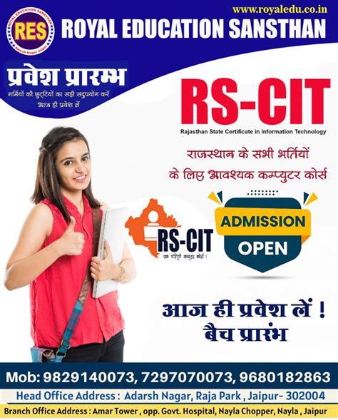 Image result for Computer RS CIT Course