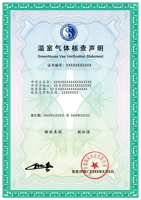 国证+中证ESG评价方法来了！-ISO9001认证|ISO体系认证机构|食品认证|信息安全认证|军工保密资质认证|海关AEO高级认证|【世通 ...