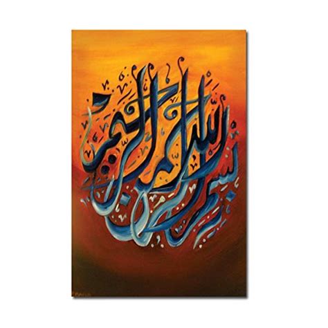 PAPER PLANE DESIGN Islamic Arabic Canvas Print Wall Painting for ...