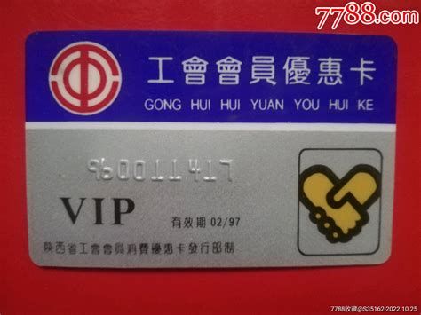 上海工会会员服务卡有什么用?上海工会会员服务卡使用指南- 上海本地宝
