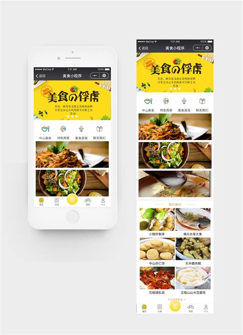 餐饮系列APP——辛氏餐饮|UI|APP界面|seojeng - 原创作品 - 站酷 (ZCOOL)