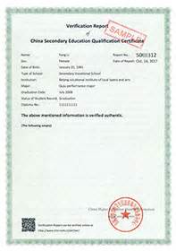 中国高等教育学历认证报告需要带哪些材料-
