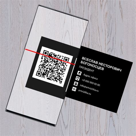 дизайн визитки с Qr кодом