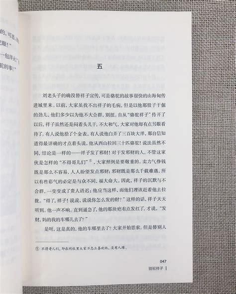 《老舍文集(全6册 )》 - 淘书团