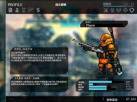 《英雄萨姆 2》新图：武器全曝光-搜狐数码天下