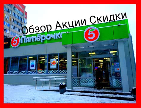 ПЯТЕРОЧКА Лучшие товары сегодня Февраль 2023. Удивительные Акции и ...