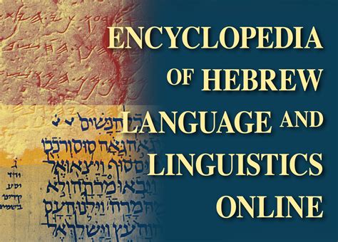 Knowledge In Hebrew Language at Angela Lewandowski blog