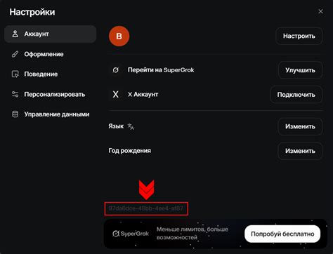 Инструкция: процесс активации подписки Super Grok. — Teletype
