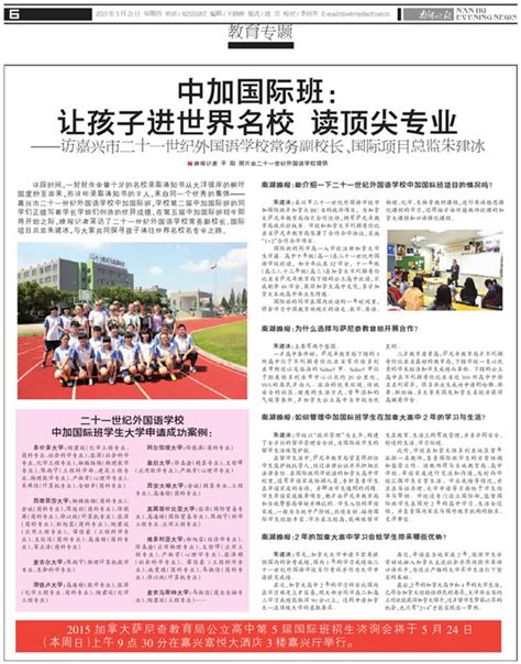 广州第六中学国际班2023年入学考试
