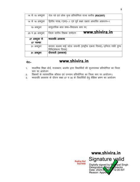 Rajasthan Shivira Panchang 2024-25 PDF राजस्थान शिविरा पंचांग 2024-25 ...