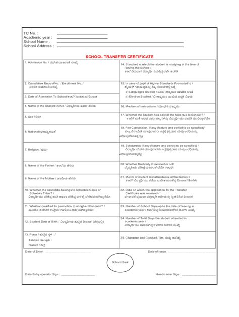 Fillable Online 5 Sample Request Letter for Transfer Certificate ...