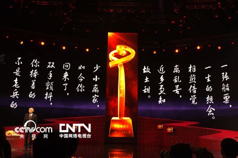 2021年感动中国年度人物官东颁奖盛典观后感