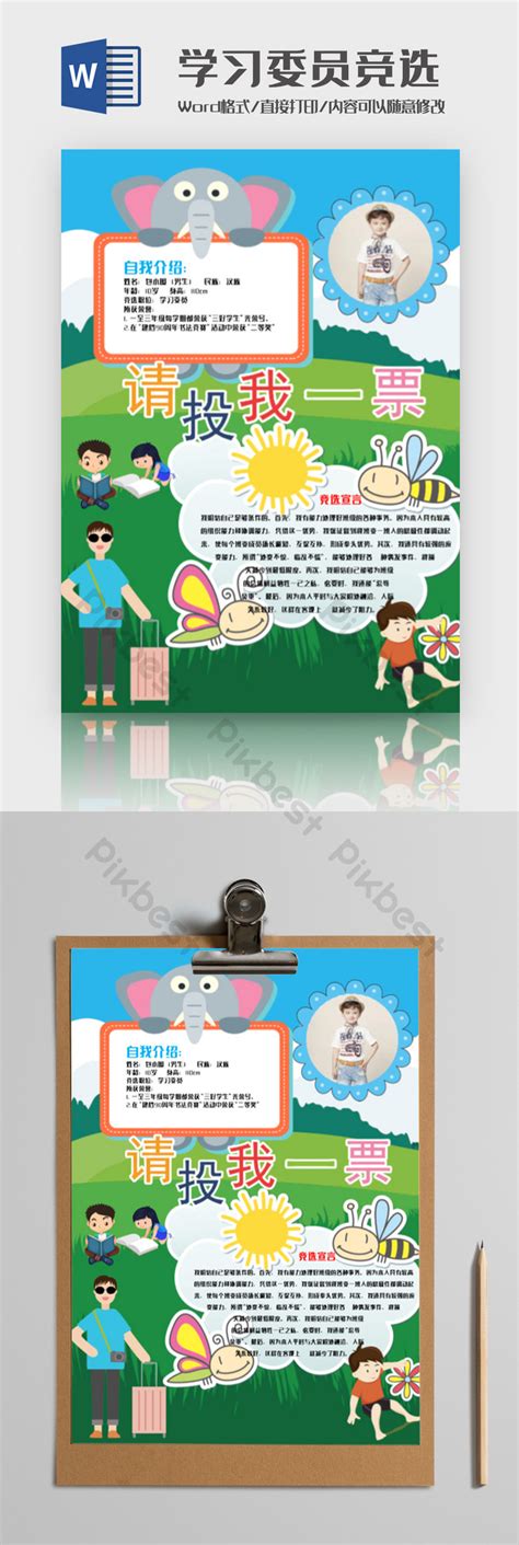 Committee Poster Design 的图像结果