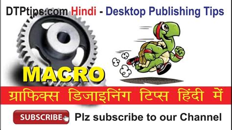 CorelDRAW Basic Tutorial Hindi 的图像结果