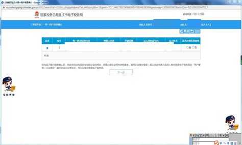 重庆市电子税务局作废申报表操作流程说明_95商服网