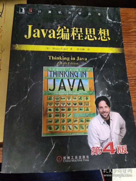 Java编程思想 第4版【图片 价格 品牌 评论】-京东