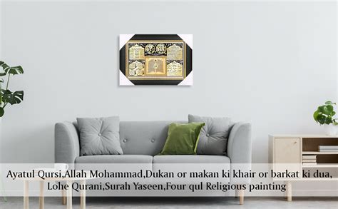 Bcomfort Ayatul Qursi,Allah Mohammad,Dukan or makan ki khair or barkat ...