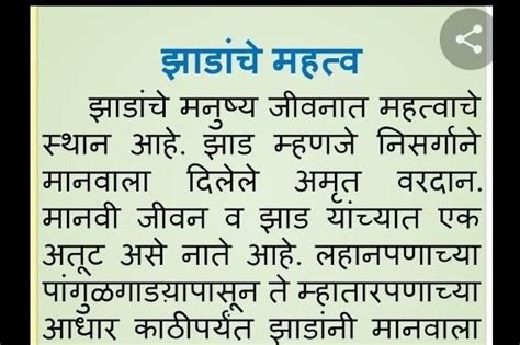 जाड essay 7 to 8 lines in konkani - Brainly.in