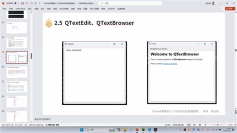 PyQt6 Vs PySide6 的图像结果