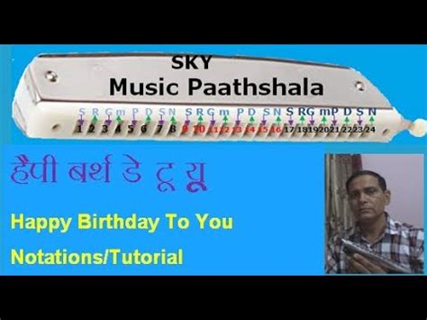 Happy Birthday To You | Notations with Tutorial# How to play on ...