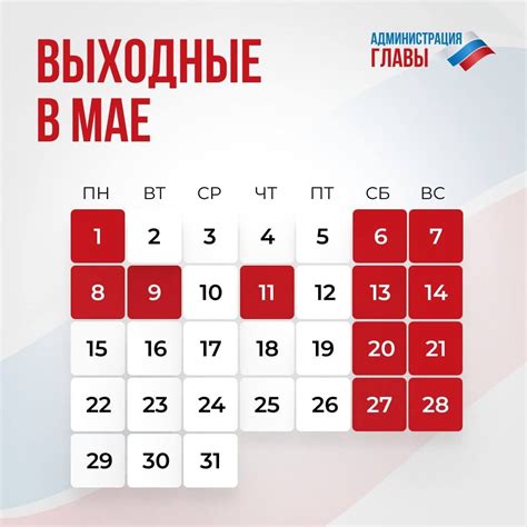 Выходные и праздничные дни в мае 2023 | Портал ДНР