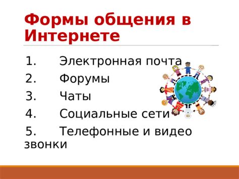 Презентация к уроку по информатике 8 класс. Тема урока: "Правила поиска ...