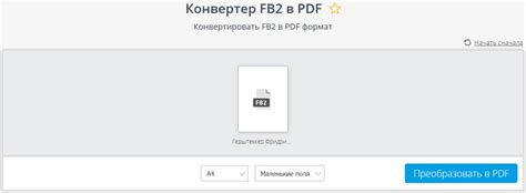Как конвертировать fb2 в pdf